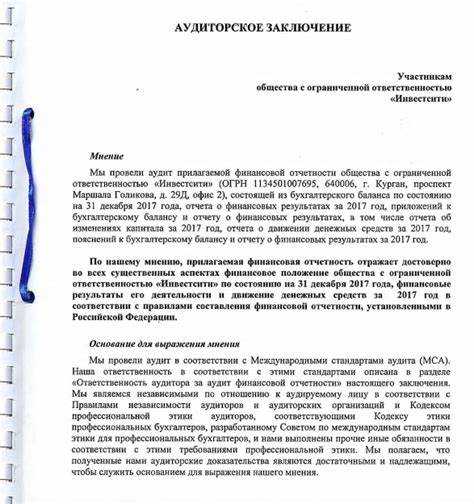 Что указывается в подписи при подписании заключения