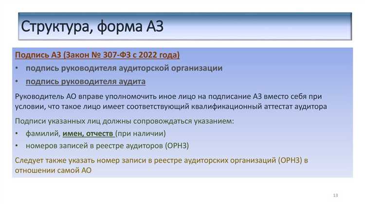 Кто подписывает аудиторское заключение в 2023 году Кто подписывает аудиторское заключение в 2023 году