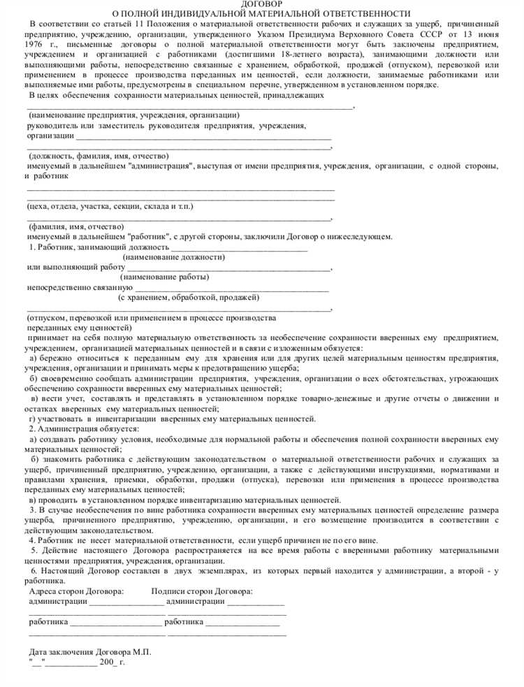 Особенности подписания договора руководителем предприятия