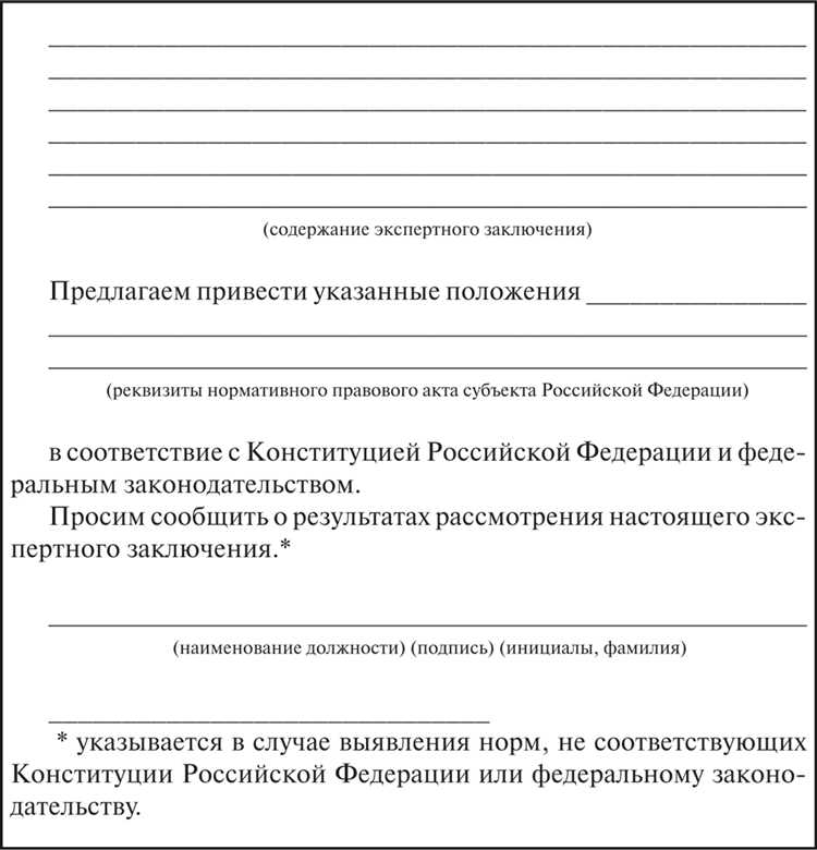 Какие специалисты участвуют в подготовке исследовательской части заключения