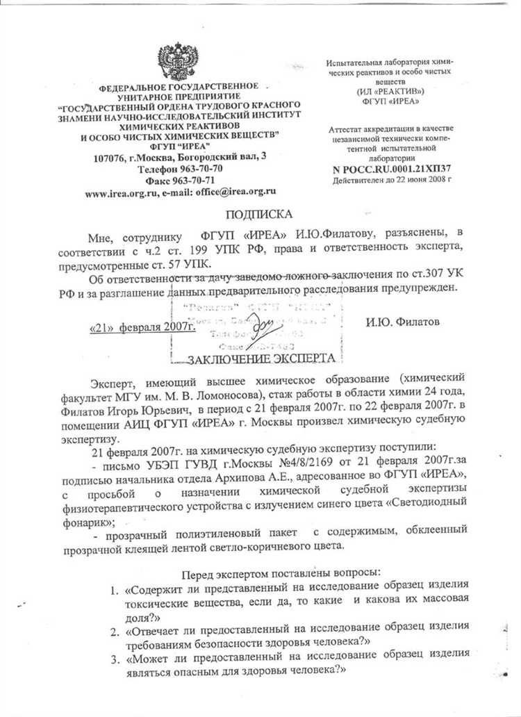 Роль руководителя экспертного учреждения в подписании исследования