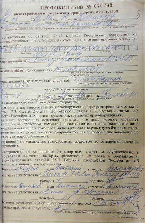 Процесс подписания протокола задержания в случае отказа задержанного