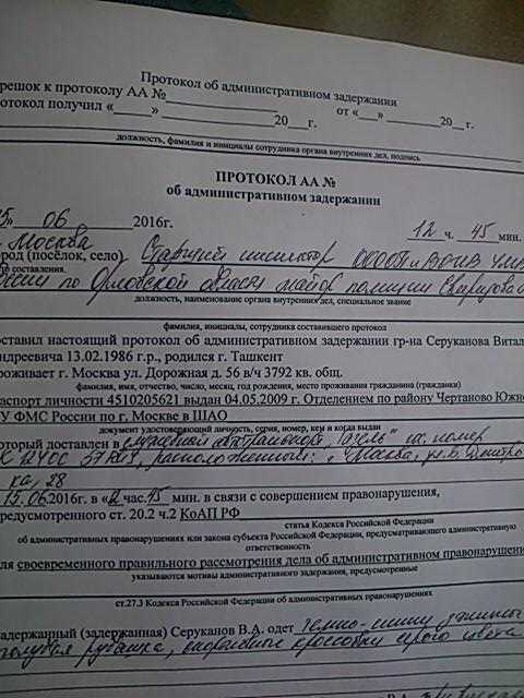 Последствия неподписания протокола задержания уполномоченным лицом