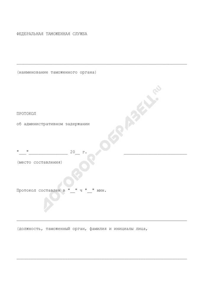 Протокол задержания: кто вправе подписывать в случае присутствия понятых