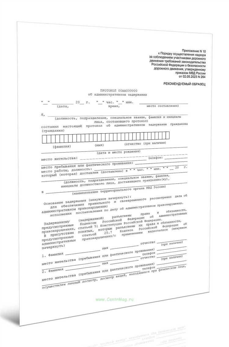 Значение подписания протокола задержания для правомерности задержания