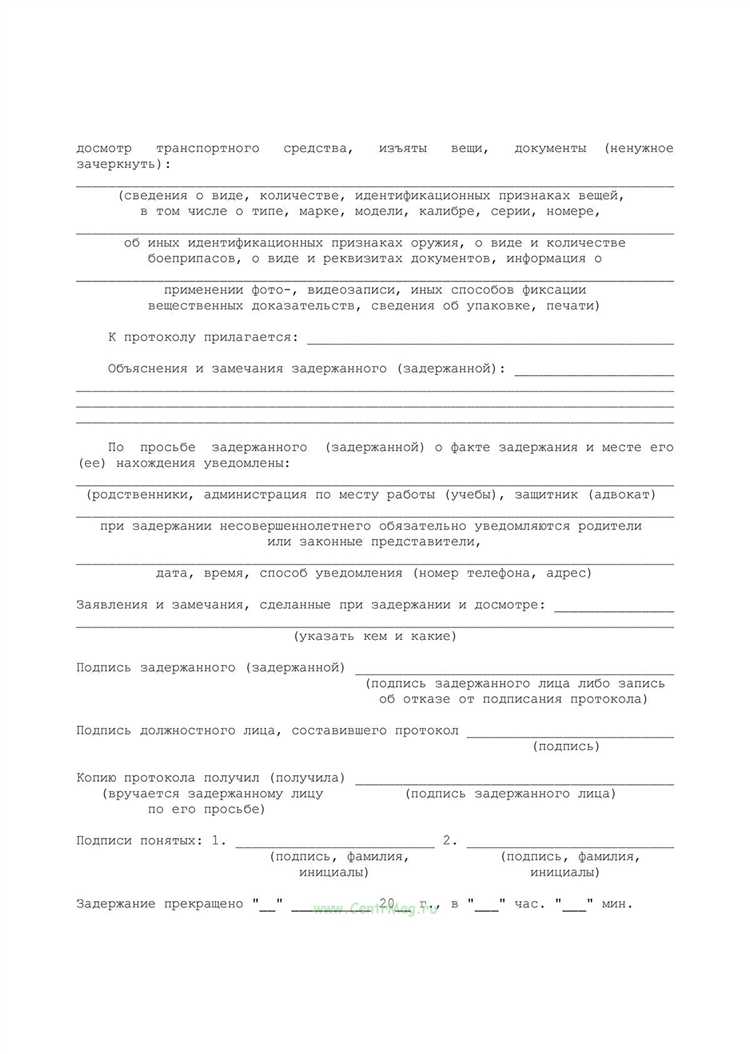 Кто подписывает протокол об административном задержании Кто подписывает протокол об административном задержании