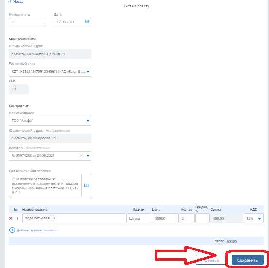 Как оформить доверенность на подписание счетов на оплату