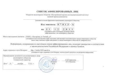 Обязательность подписи участников в списке и исключения