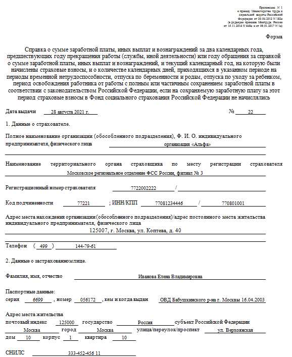 Кто подписывает справку 182 н