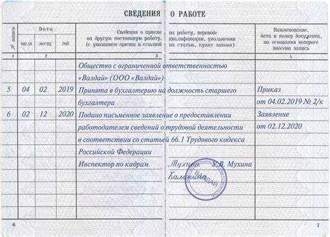 Что делать, если подпись в трудовой книжке отсутствует или неверна