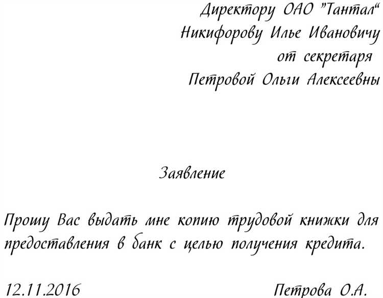Кто из работодателя отвечает за подпись в трудовой книжке