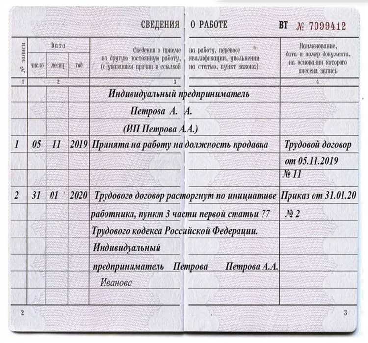 Обязанности кадровой службы при подписании трудовой книжки