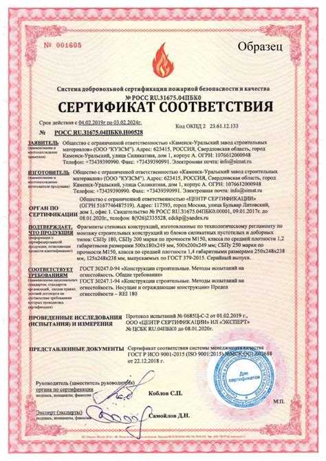 Кто подтверждает сертификат соответствия услуги Кто подтверждает сертификат соответствия услуги