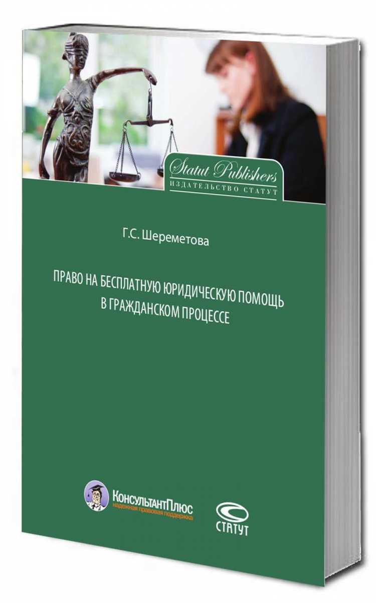 Роль адвокатов, работающих на условиях государственной защиты