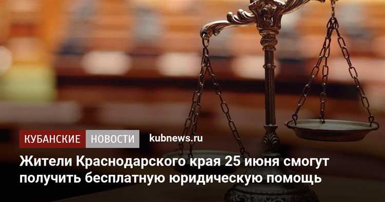 Как получить консультацию в государственных юридических клиниках