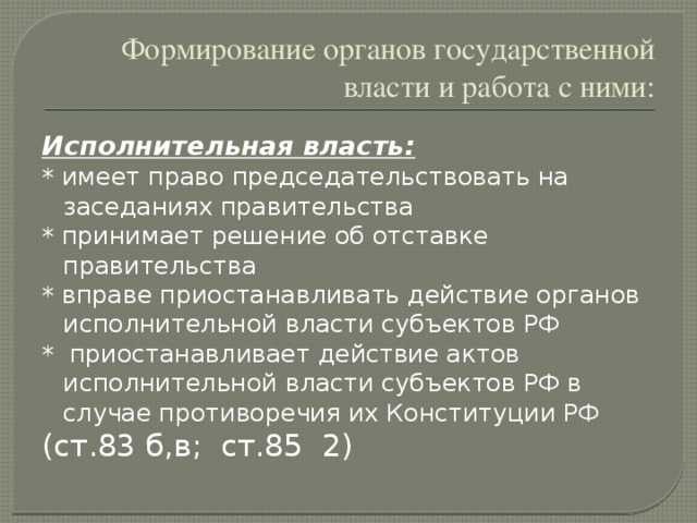 Что происходит после официального заявления об отставке