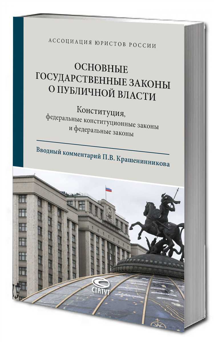 Кто принимает законы субъектов рф Кто принимает законы субъектов рф