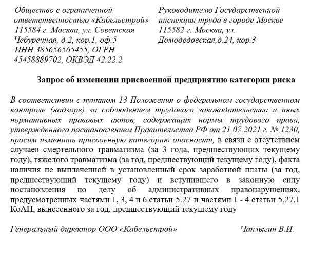 Какие органы и специалисты участвуют в оценке риска