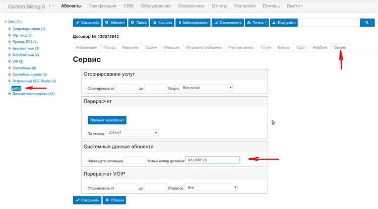 Как согласовать номер договора между заказчиком и исполнителем