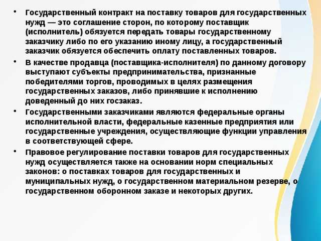 Роль заказчика в процессе присвоения номера договора