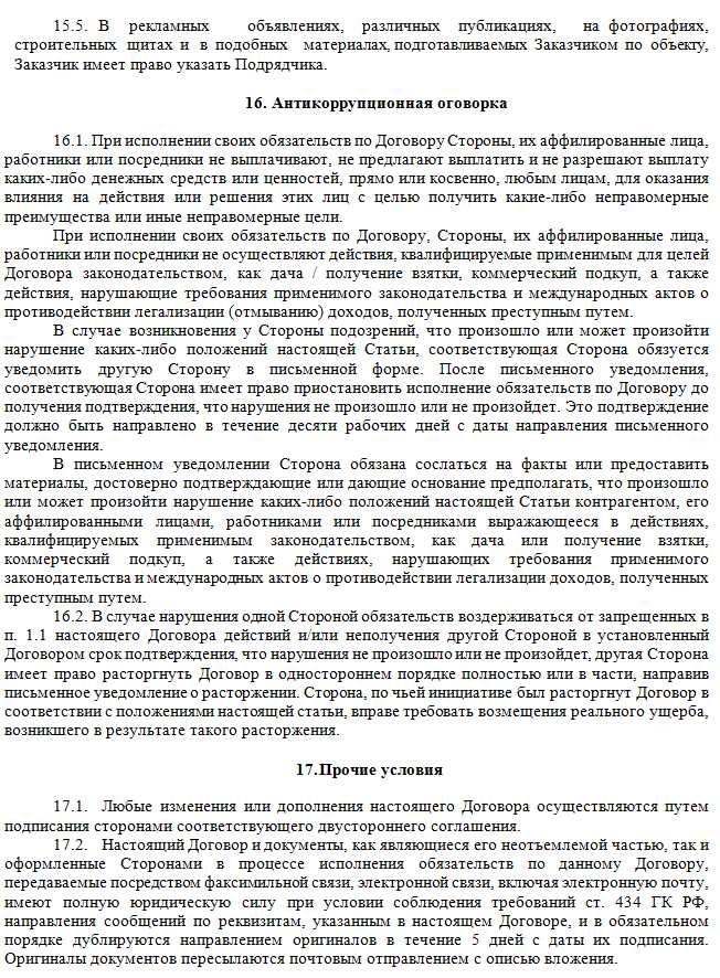Кто присваивает номер договора заказчик или исполнитель Кто присваивает номер договора заказчик или исполнитель