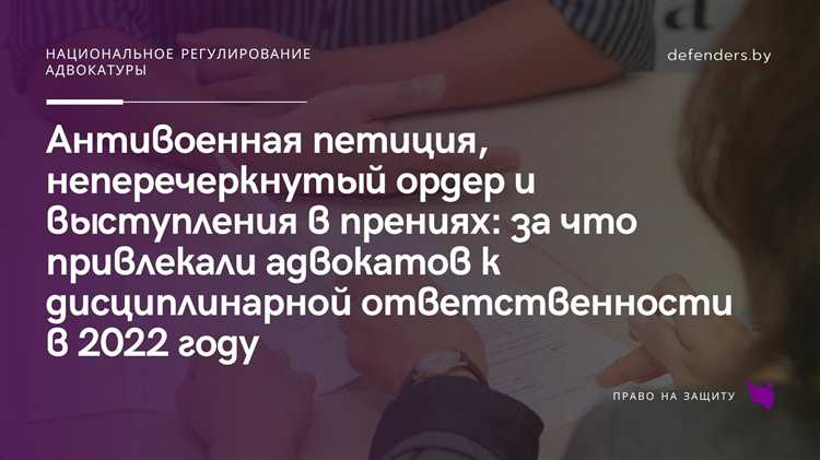 Кто вправе привлекать адвоката к дисциплинарной ответственности