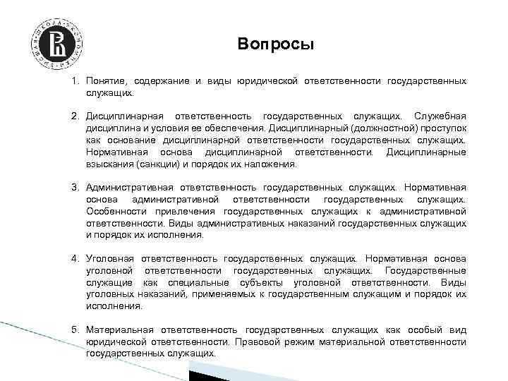 Роль адвокатских палат в дисциплинарном процессе