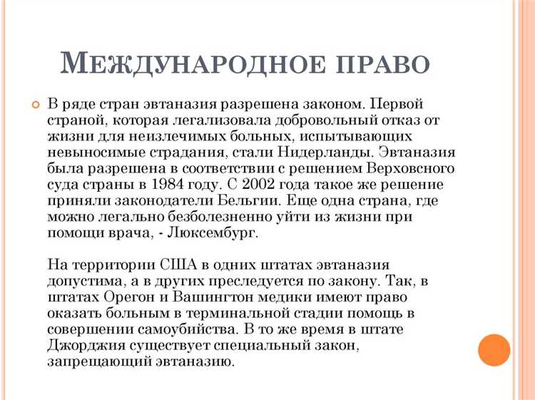 Какова роль СМИ в формировании общественного мнения по вопросу эвтаназии