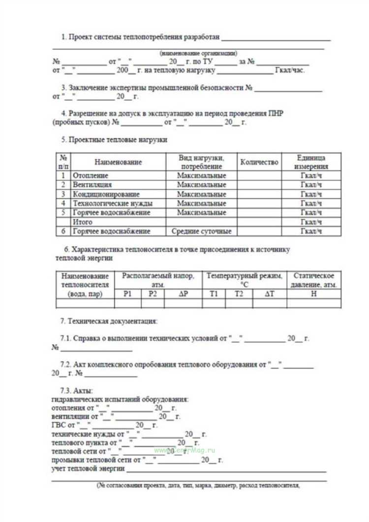 Кто проводит периодические осмотры тепловых энергоустановок