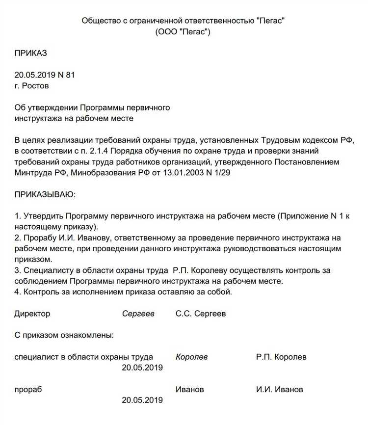 Какие записи вносятся в журнал инструктажа