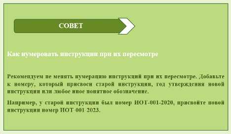 Кто разрабатывает инструкции по охране труда Кто разрабатывает инструкции по охране труда