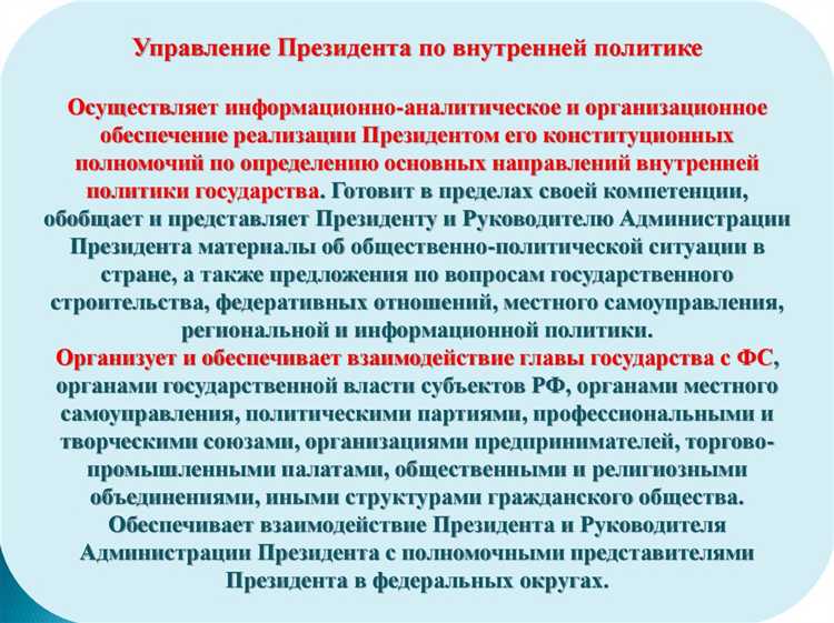 На каком основании были сформулированы новые обязанности администрации