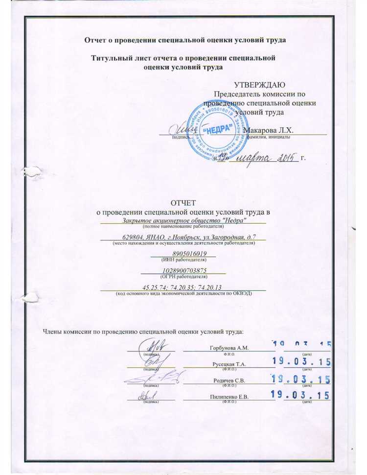 Влияние законных требований на составление отчета