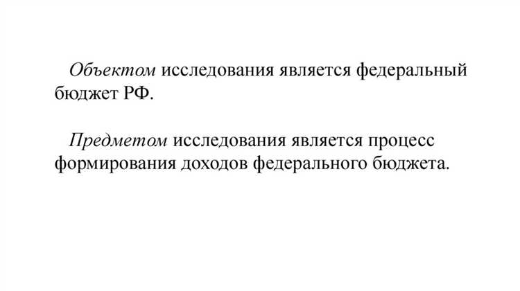 Участие профильных министерств и ведомств в формировании бюджетных заявок