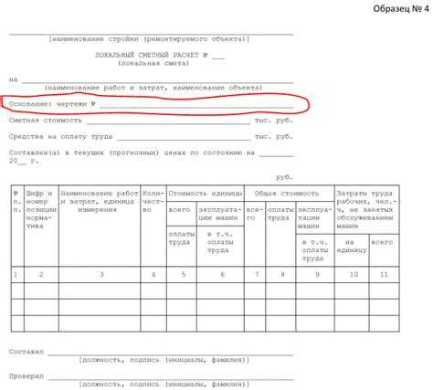 Кто составляет ведомость объемов работ для сметы Кто составляет ведомость объемов работ для сметы