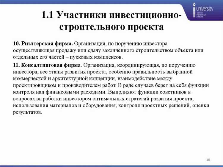 Функции проектной организации при совместной застройке