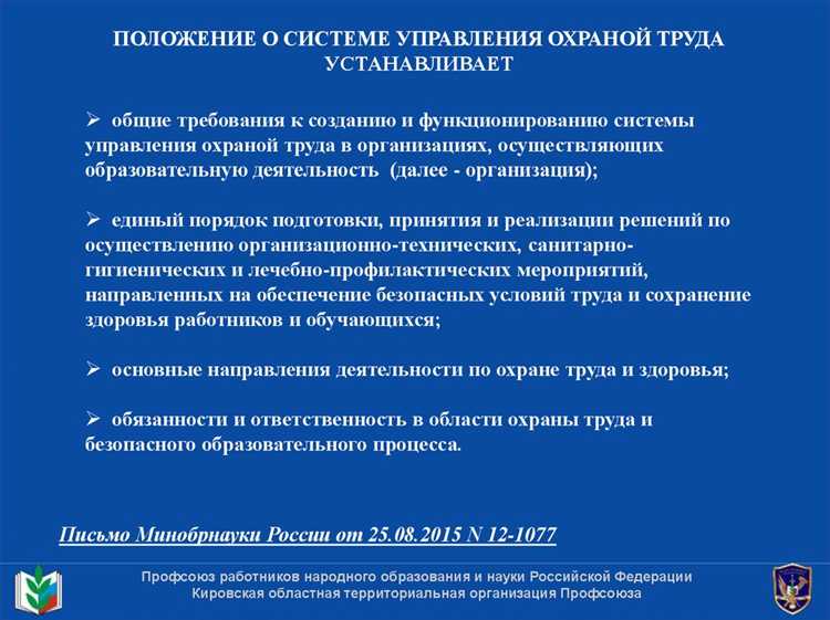 Кто у работодателя осуществляет управление охраной труда Кто у работодателя осуществляет управление охраной труда