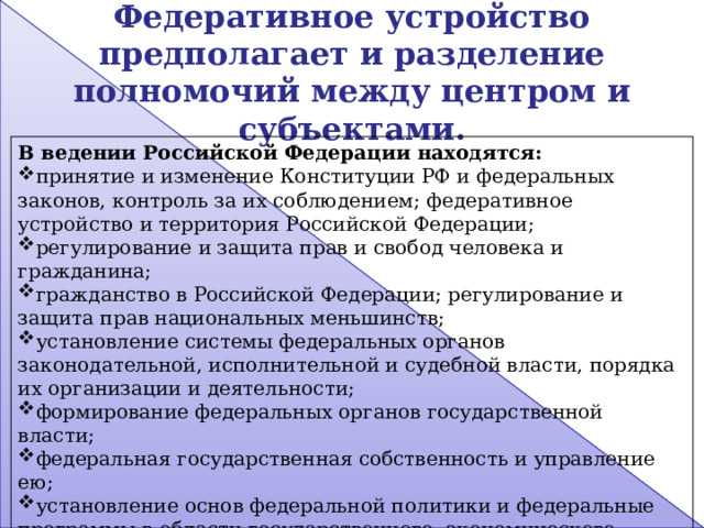 Процедуры и нормативы для передачи федеральной собственности в аренду или в частные руки