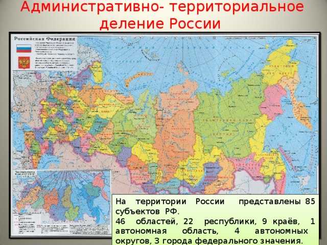 Кто устанавливает административно территориальное устройство в пределах субъекта рф Кто устанавливает административно территориальное устройство в пределах субъекта рф