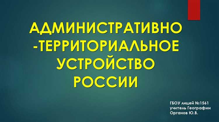 Порядок учёта мнения населения при реорганизации территорий
