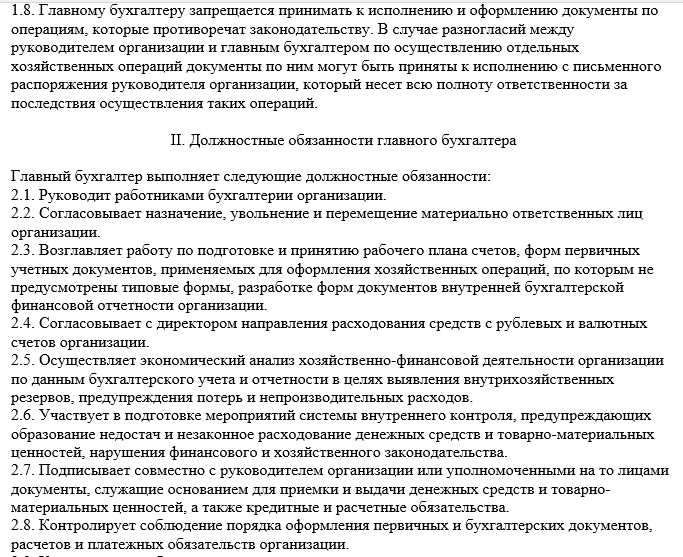 Кто вправе устанавливать оклад в бюджетных учреждениях