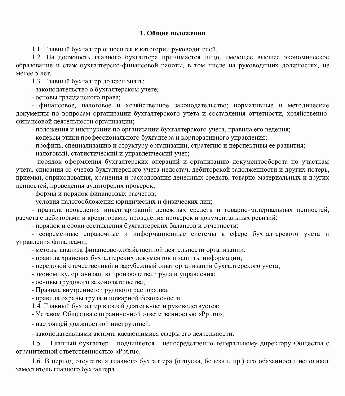 Кто устанавливает должностной оклад главному бухгалтеру учреждения Кто устанавливает должностной оклад главному бухгалтеру учреждения