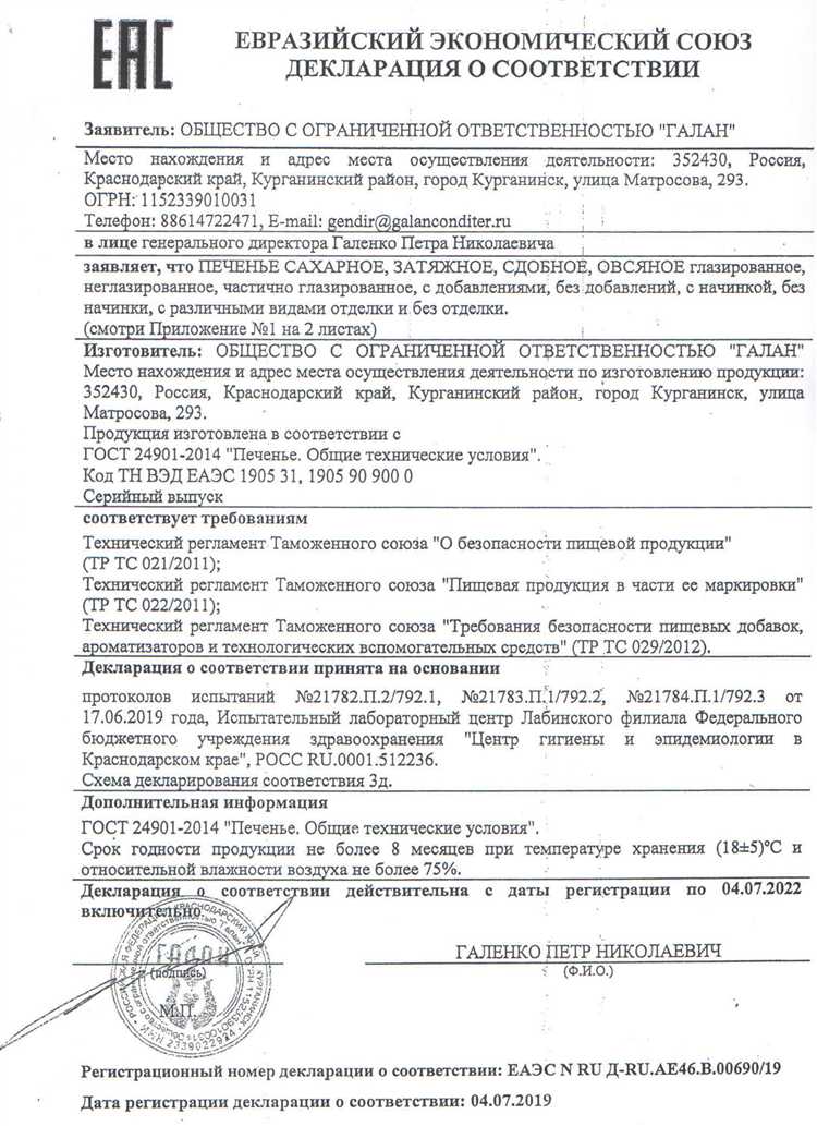 Гарантийный срок на продукцию: что входит в его обязательства для сторон