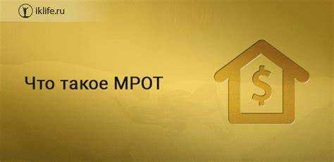 Как влияет прожиточный минимум на размер минимальной зарплаты