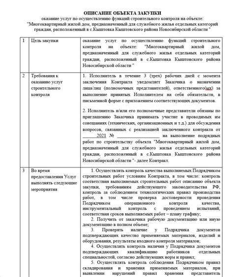 Какие функции выполняет технический заказчик при строительном контроле