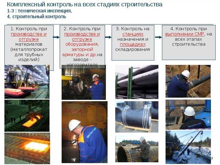 Кто несёт ответственность за нарушения, выявленные при строительном контроле