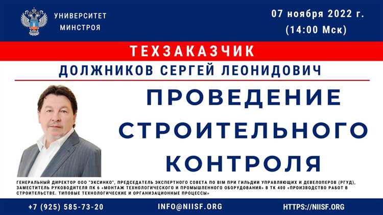 Какие документы подтверждают наличие строительного контроля на объекте