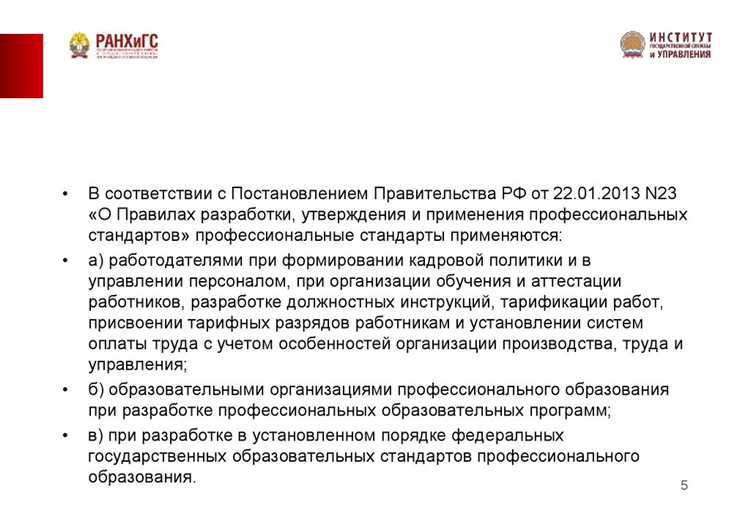 Порядок учета пожеланий работников при определении сроков обучения