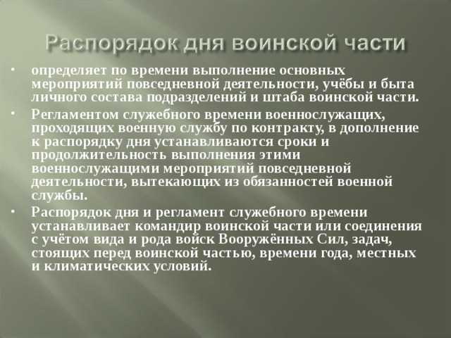 Как оспорить установленный распорядок при нарушении прав работника