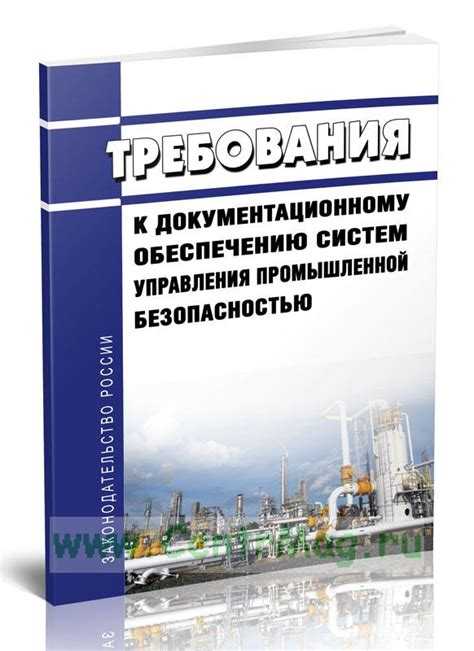 Кто проводит экспертизу промышленной безопасности документации